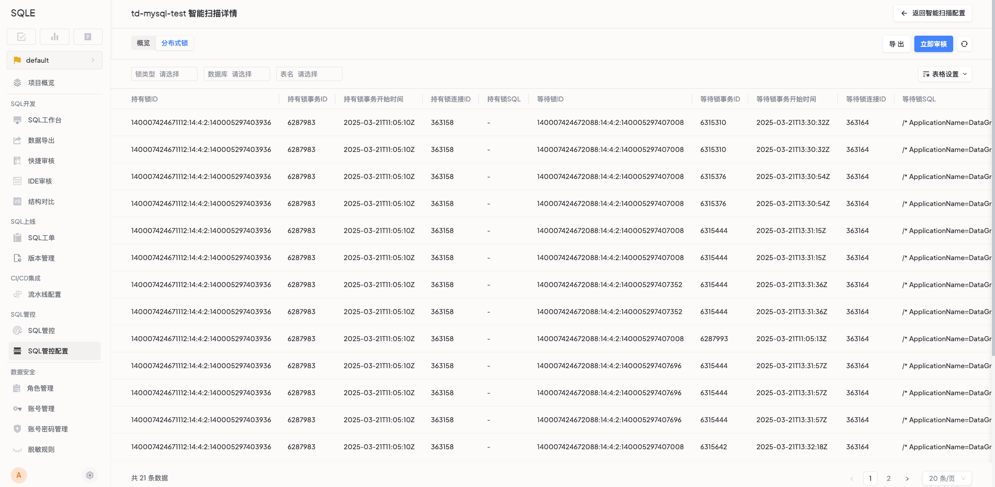 lock-info